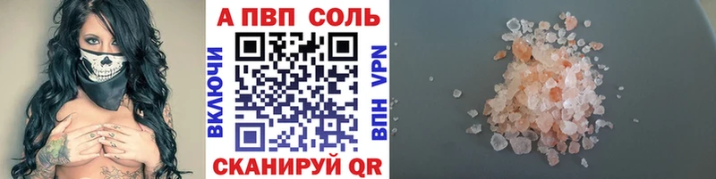 даркнет клад  Сергач  APVP Соль 