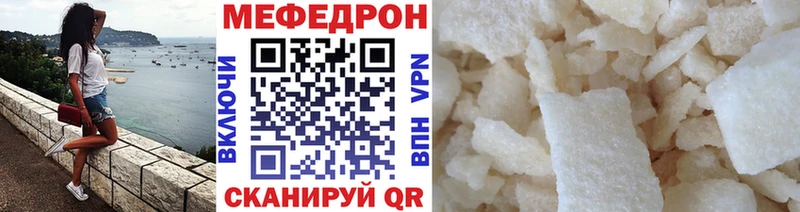 Мефедрон кристаллы Сергач