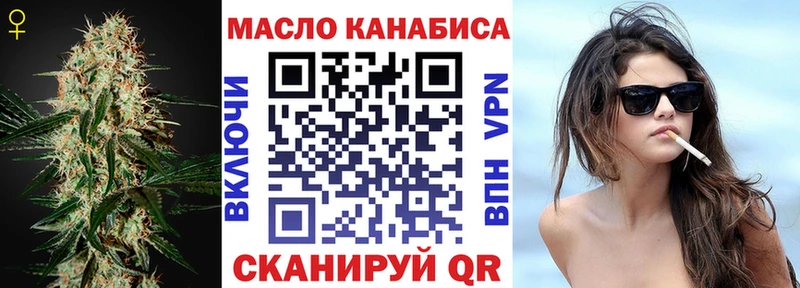 ТГК THC oil  Сергач 